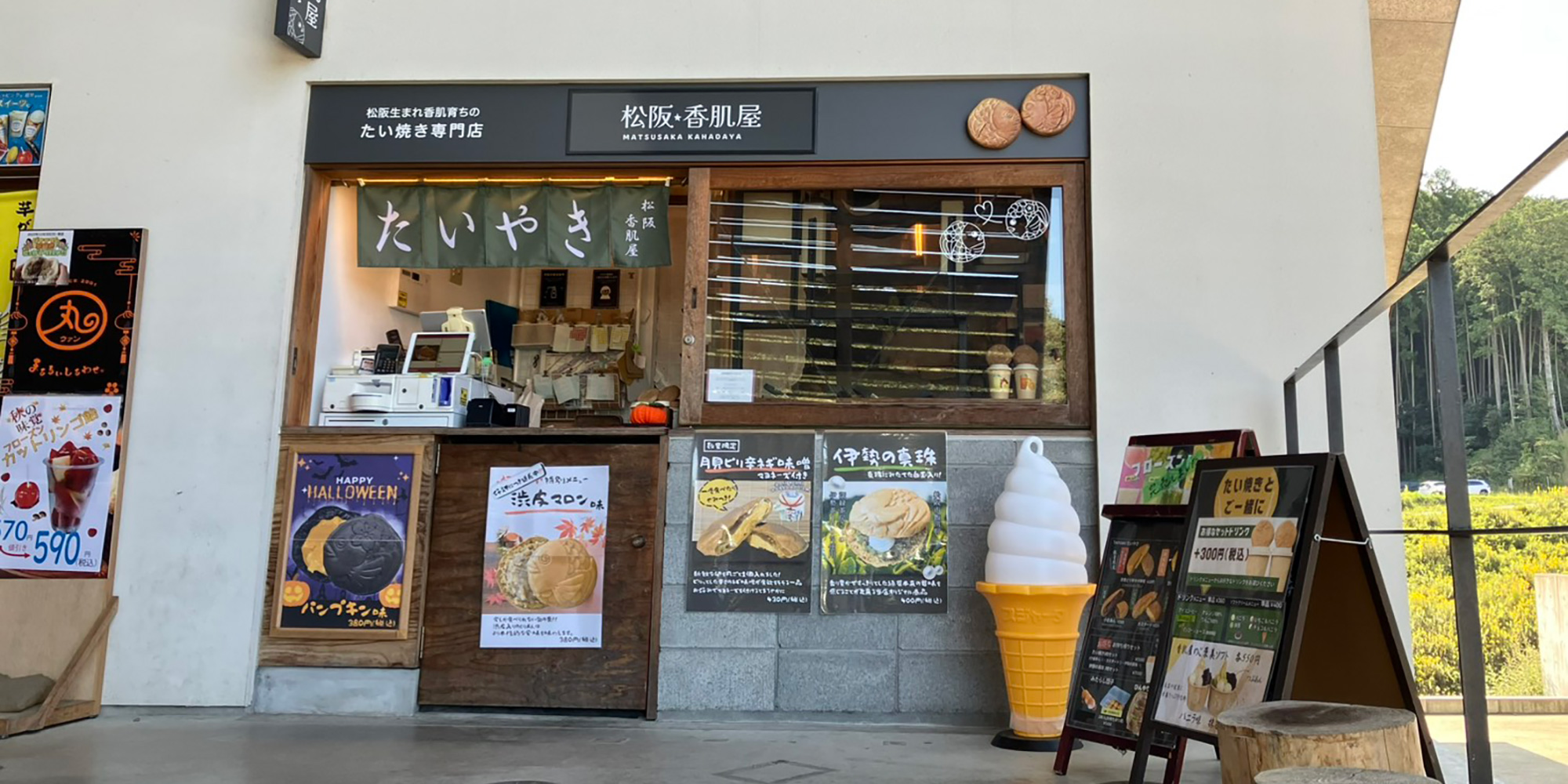 松阪 香肌屋 VISON店の店頭